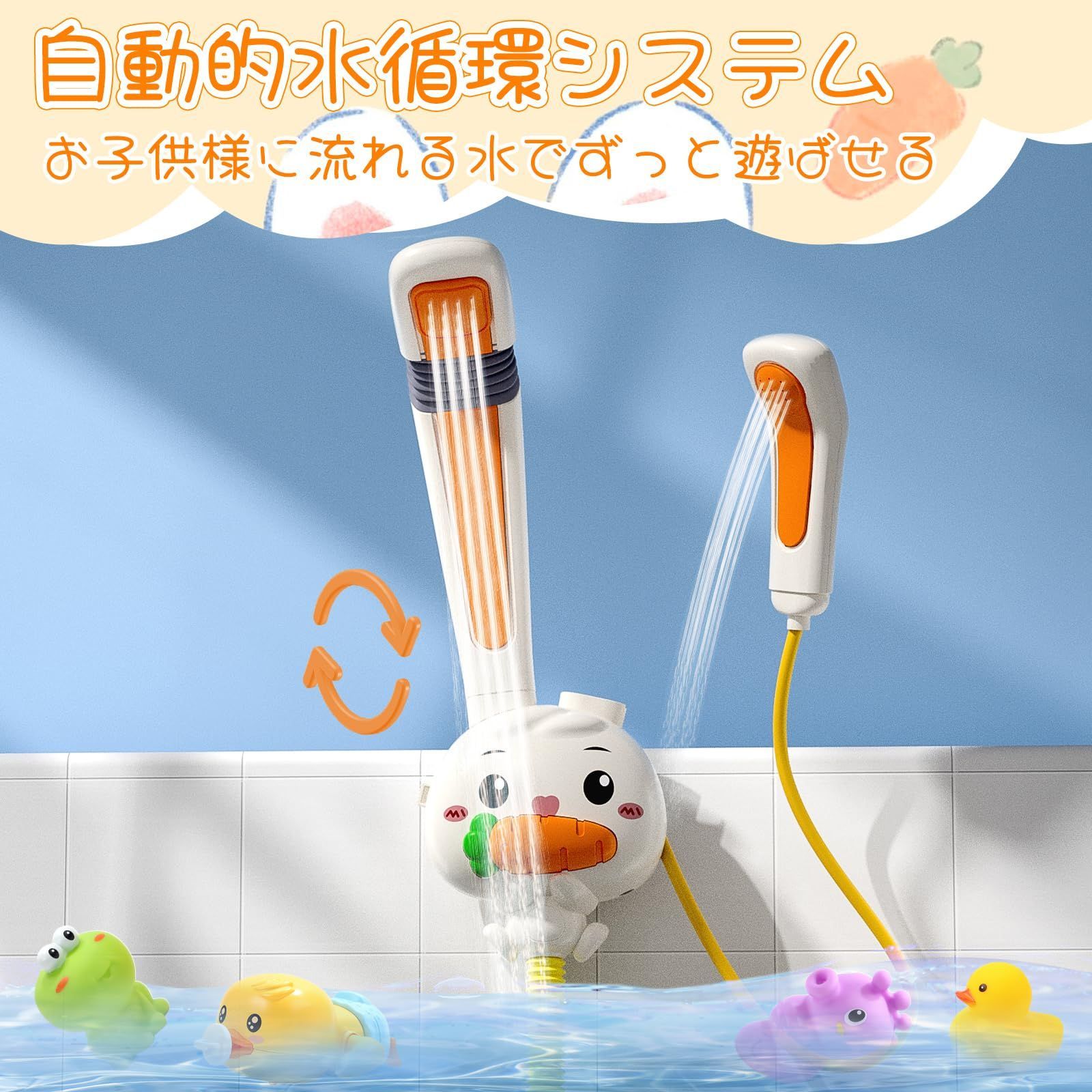 シャワーヘッドおもちゃ 玩具