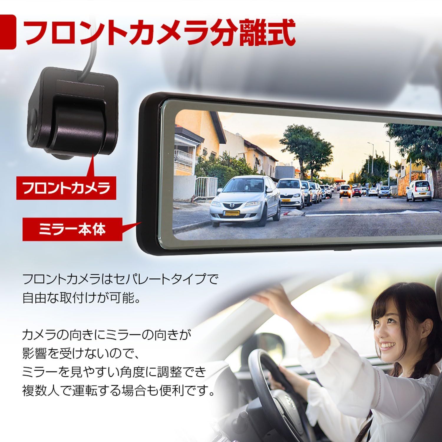 HD インナーミラー