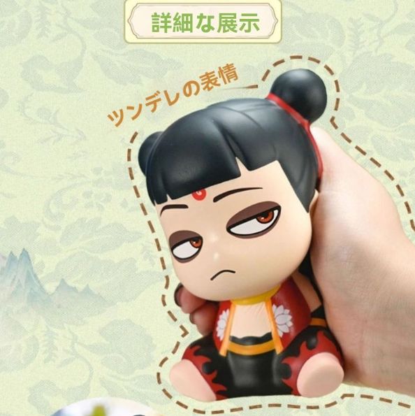 CP 2個セット【数量限定】『ナタ魔童降臨』「哪吒2」スクイーズ玩具