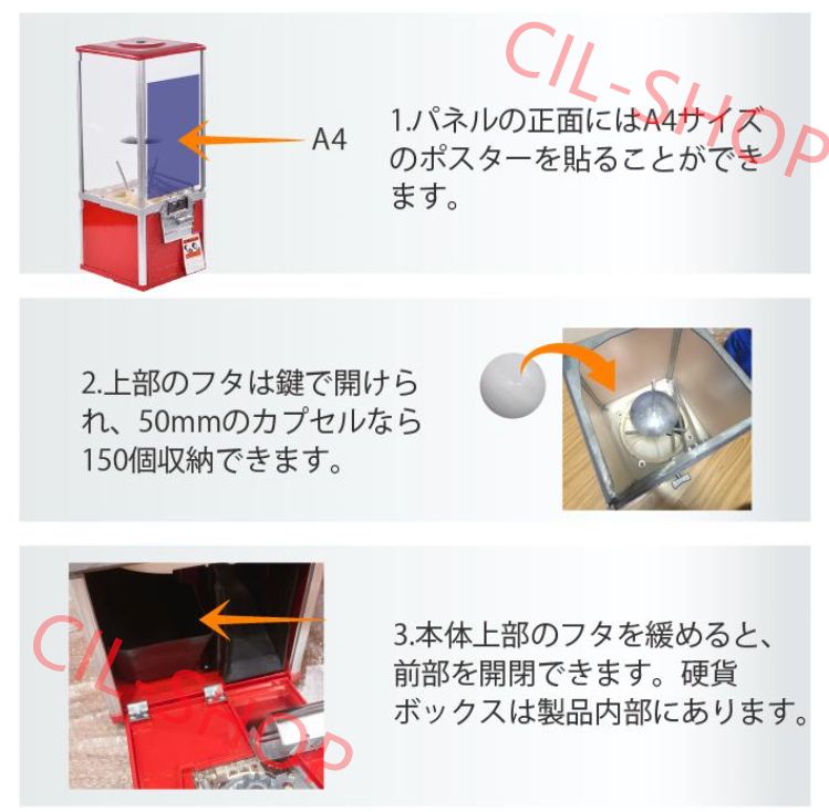 ガチャガチャ本体(上段) バンダイ カードダスJ-4 上段下段