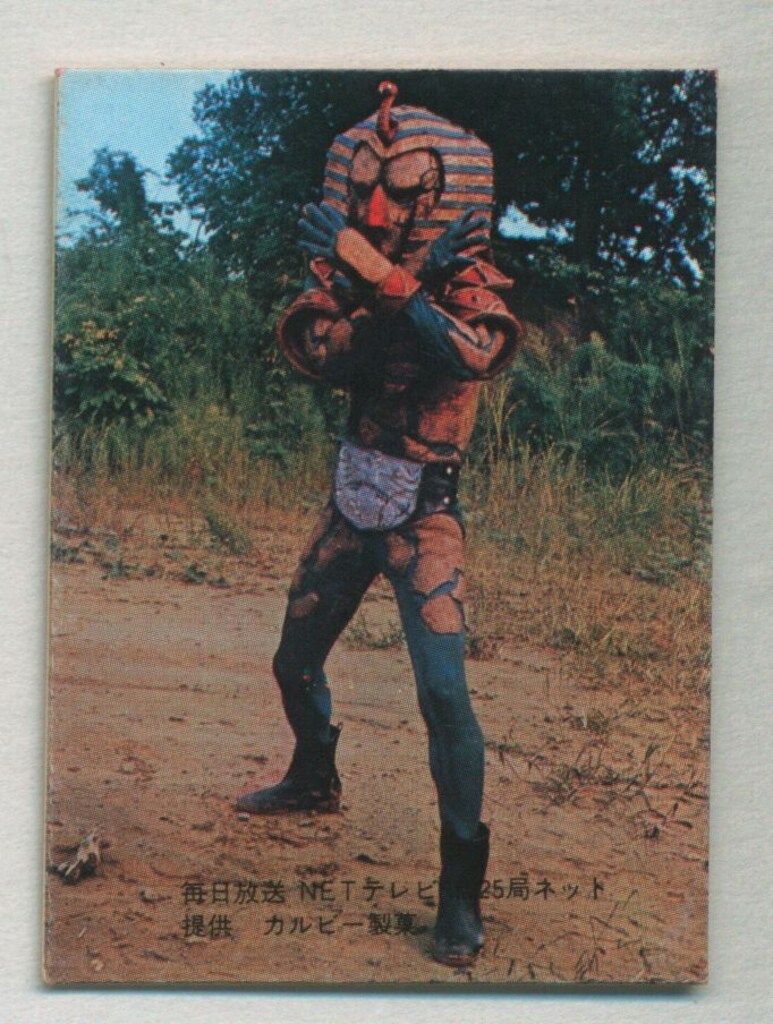 カルビー製菓 【旧仮面ライダーカード】 表25局版 火炎怪人