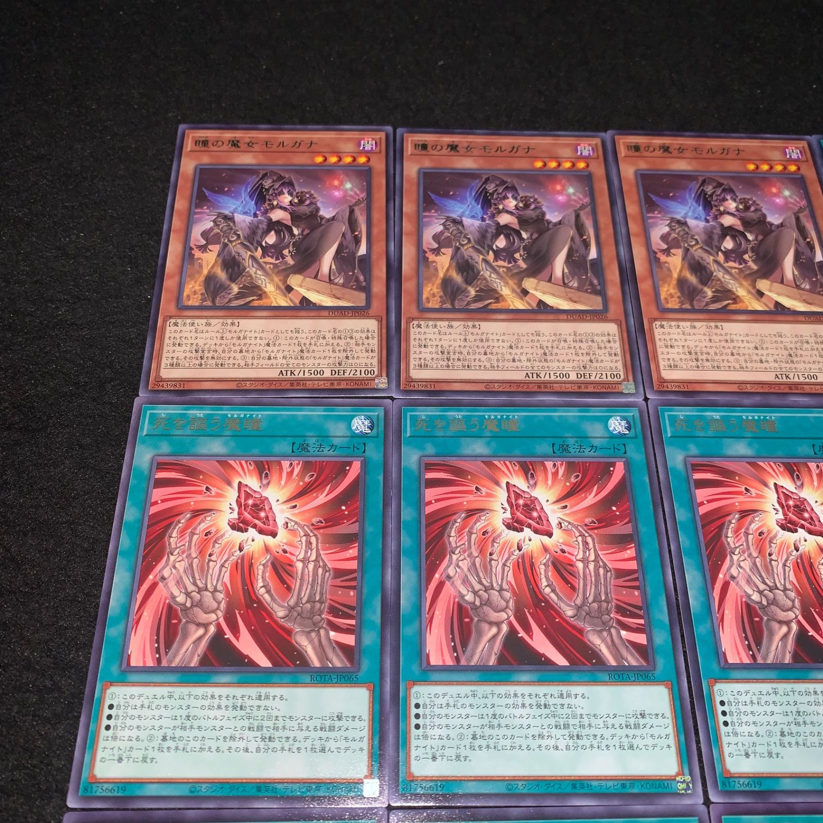 遊戯王 No.2798 モルガナイト 字レア 時を裂く魔瞳 咎を擁く魔瞳