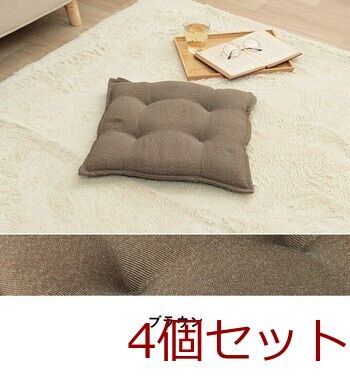 クッション 約43×43cm