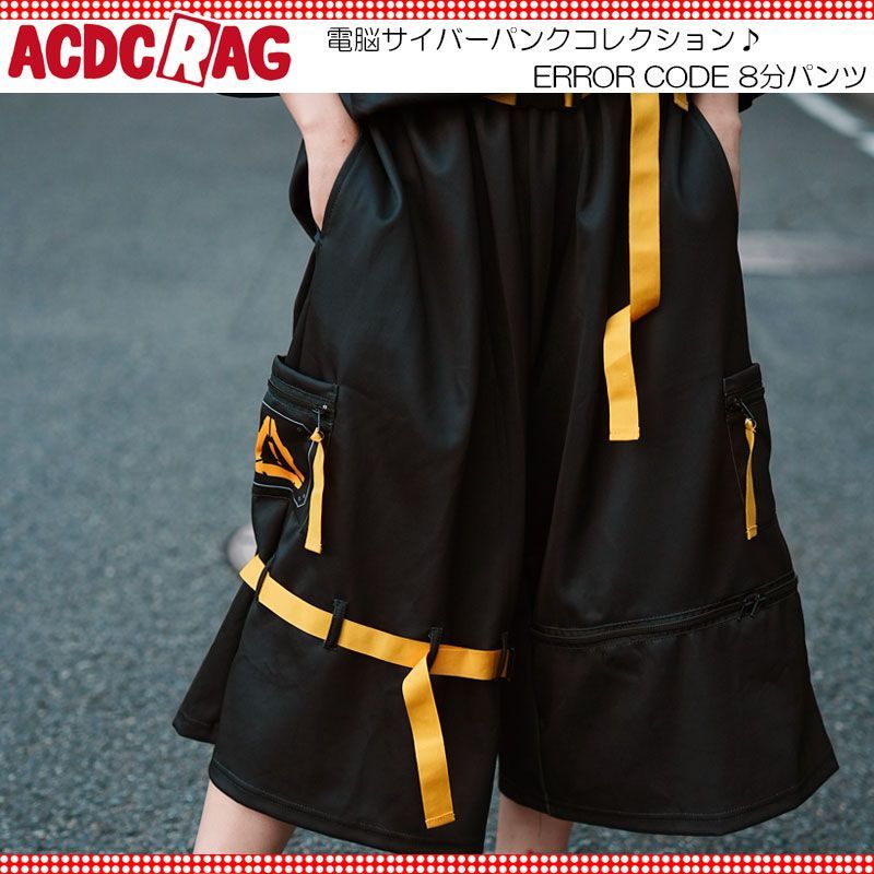 ACDC RAG エーシーディーシーラグ ERROR CODE 8分パンツ