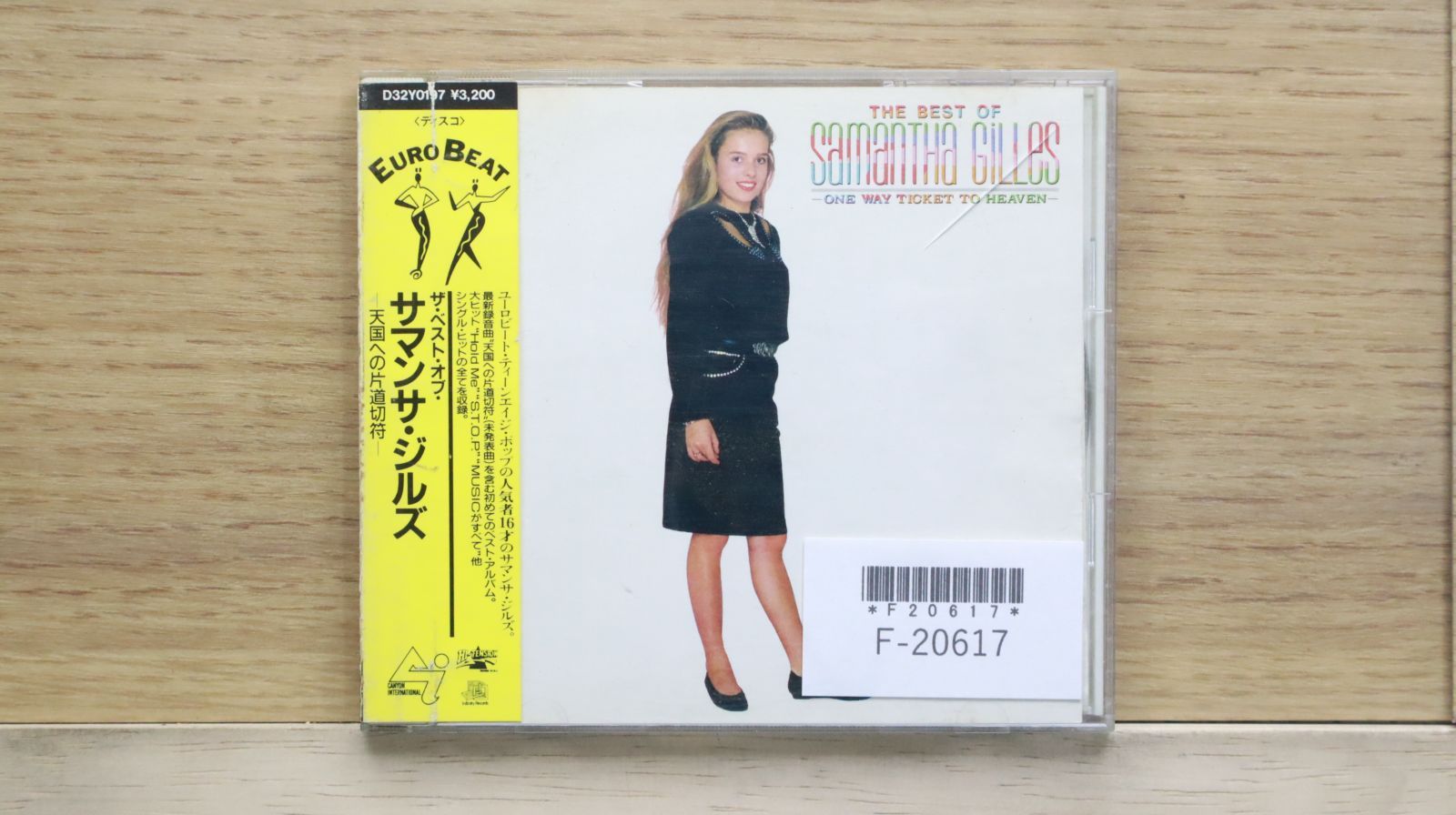 ザ・ベスト・オブ・サマンサジルズ ユーロビート 激安