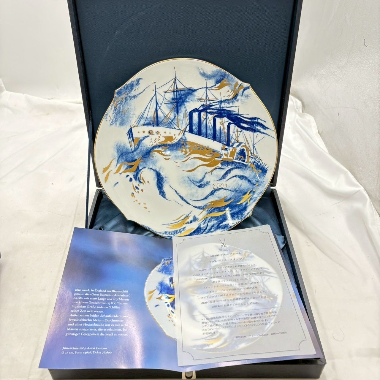 Meissen マイセン?2003年プレート?️飾り皿 ドイツ 磁器