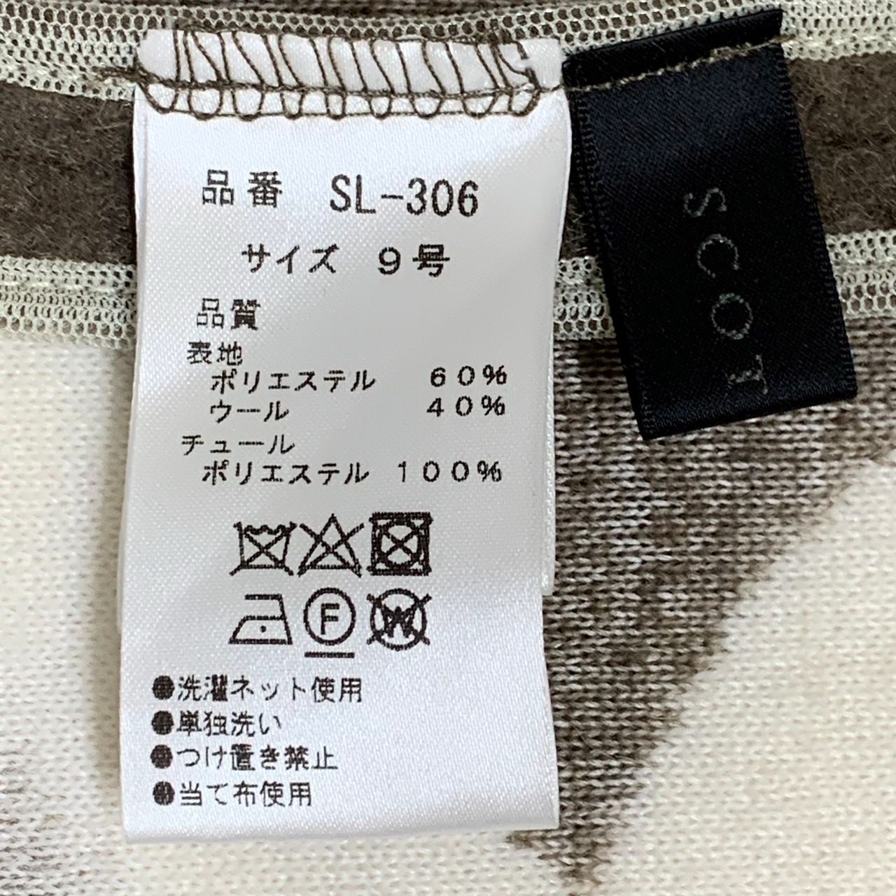 SCOT CLUB】スコットクラブ/ナンバリングスライバーコート/9号/未使用