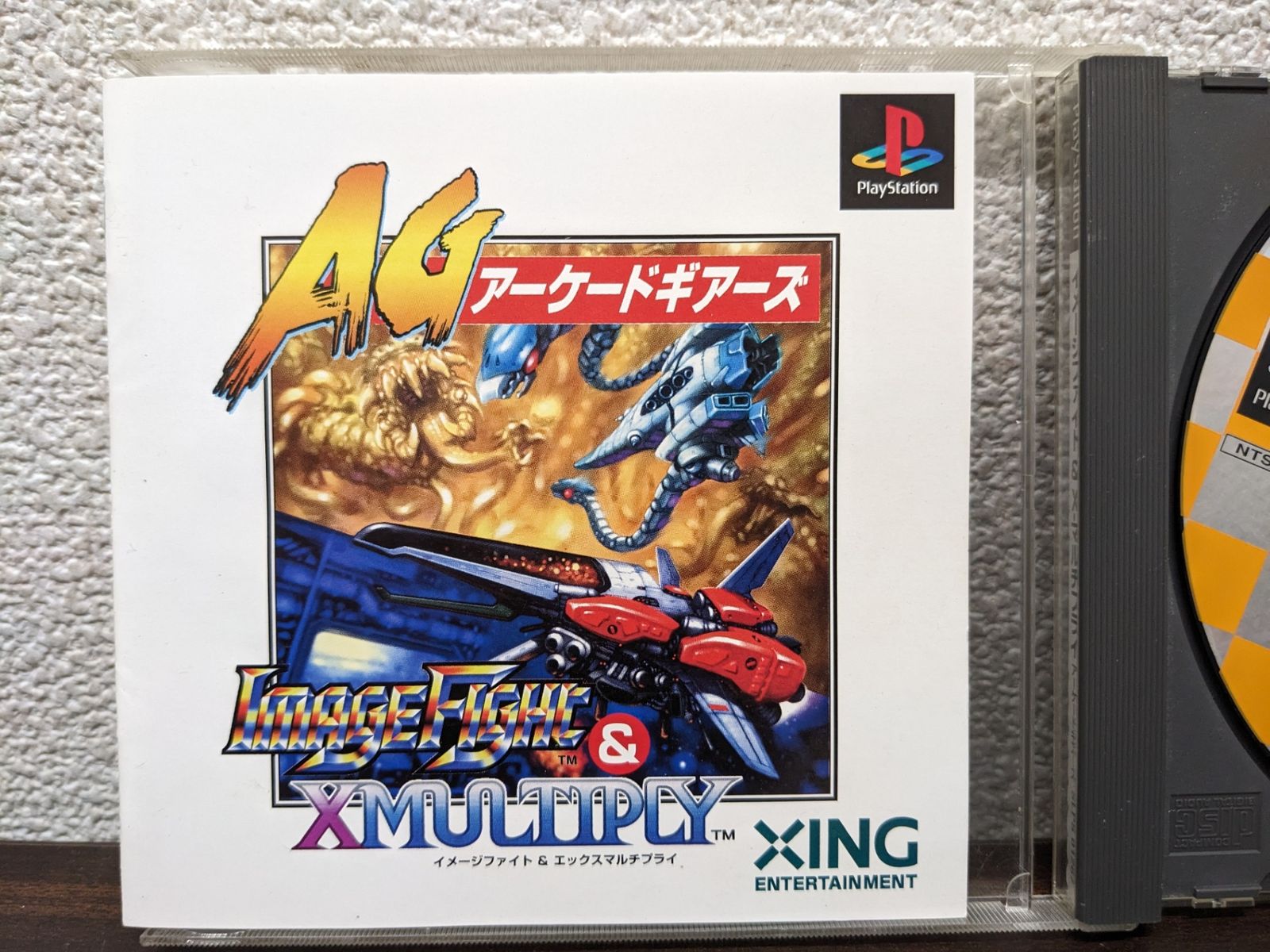 Xマルチプライアーケードギアーズ