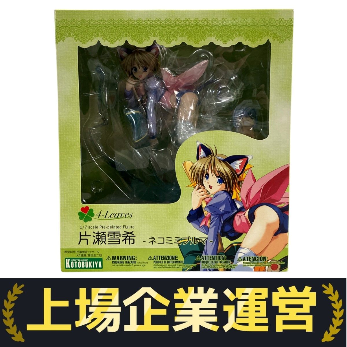 コトブキヤ みずいろ 片瀬雪希 ネコミミブルマ　1/7 フィギュア Amazon | コトブキヤ みずいろ 片瀬雪希 -ネコミミブルマ- 1/7