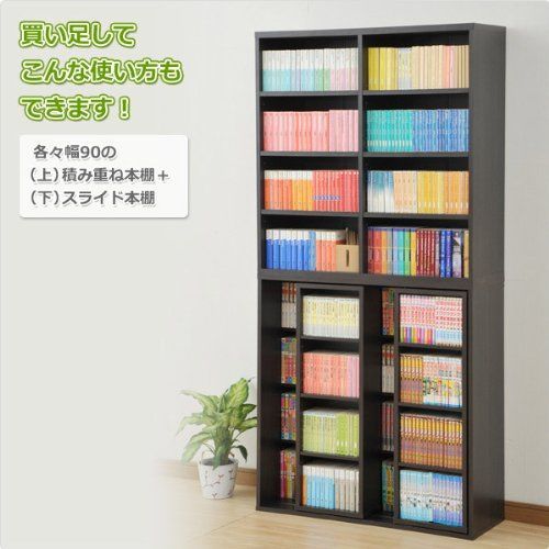 数量 積み重ね本棚 幅90 高さ92 スタッキングオープンラック 山善 YAMAZEN ダークブラウン COR-9090S DBR