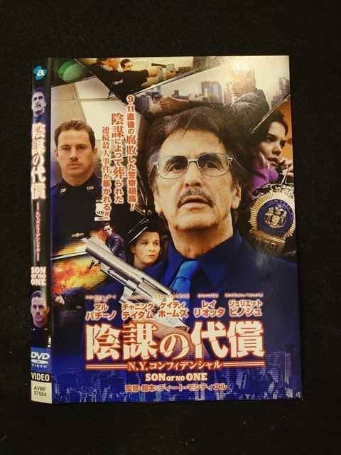 無痛 診える眼 全巻/全5巻 DVDレンタルUP ○014272 レンタルUP□DVD 陰謀の代償 N.Y.コンフィデンシャル