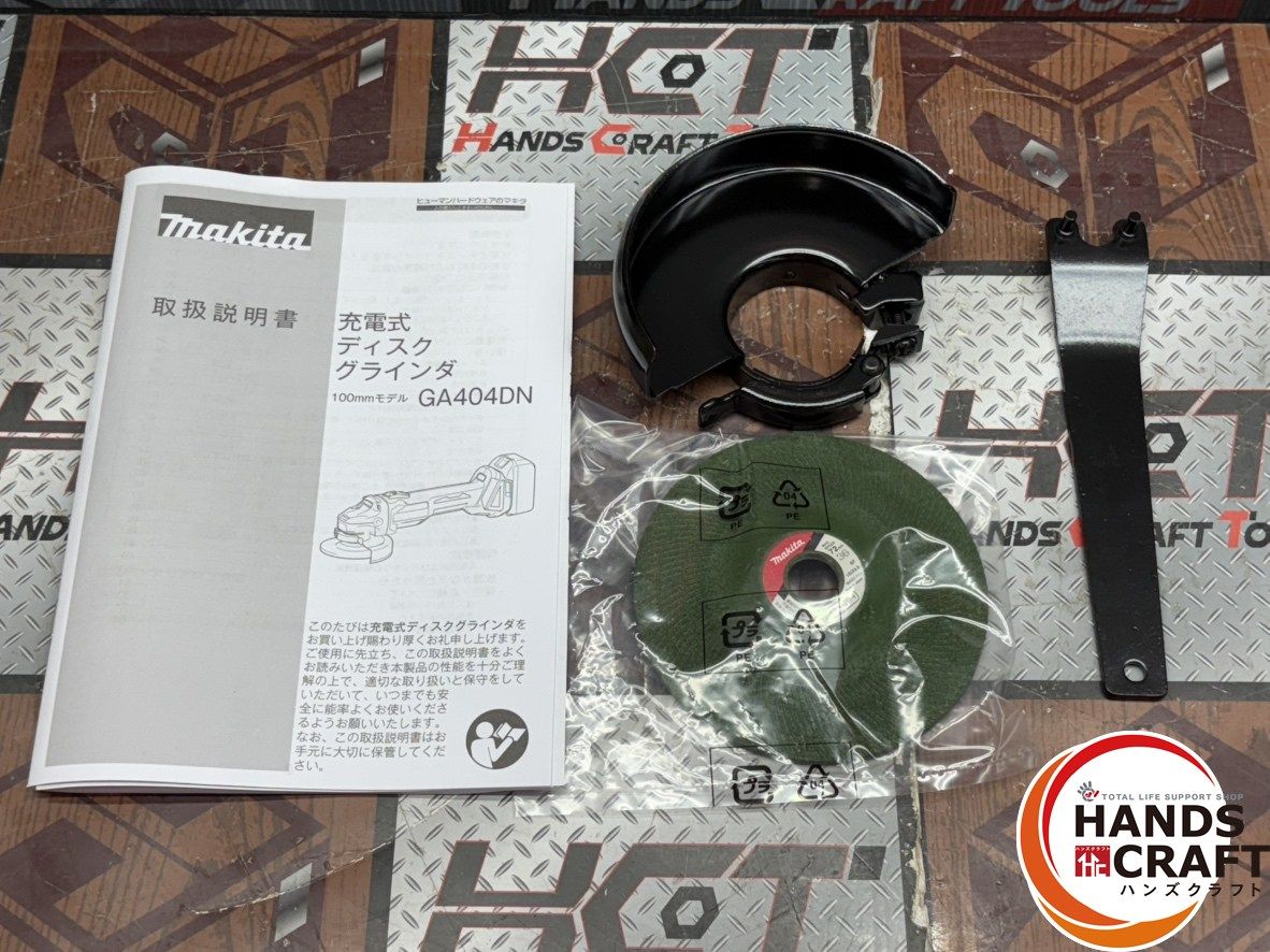 〇【未使用】マキタ Makita GA404DRGXN 充電式ディスクグラインダ