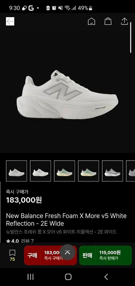 ニューバランス プレシフォーム モア V5 255 260 マックスクッション ランニングシューズ