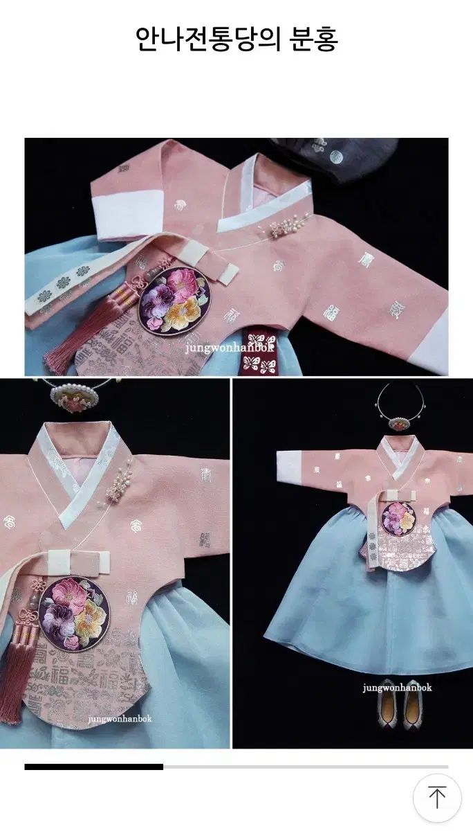 女児 パーティーの チマチョゴリ 6 サブパラグラフ