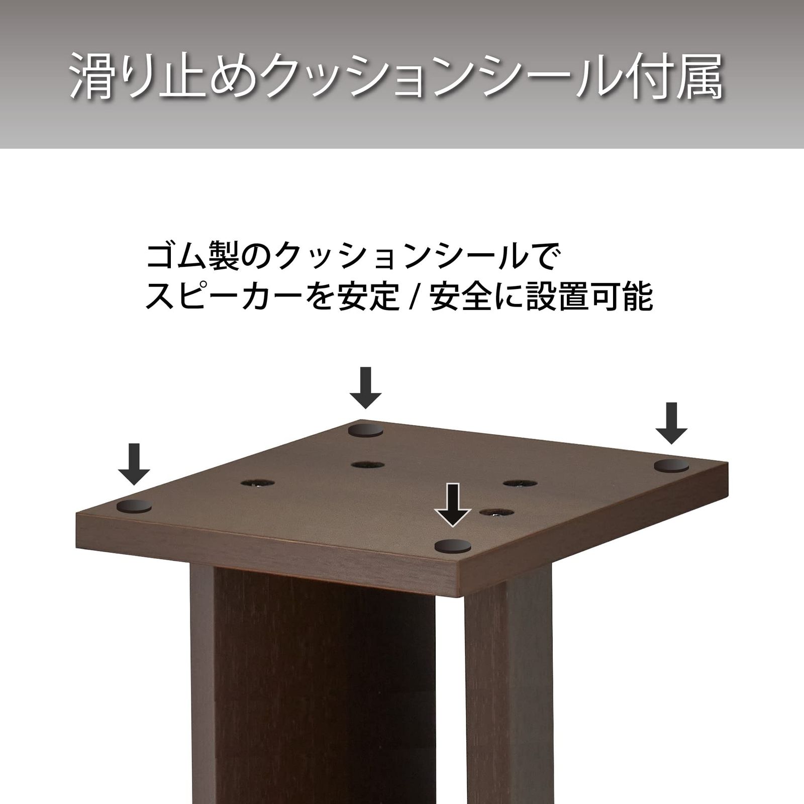 スピーカースタンド