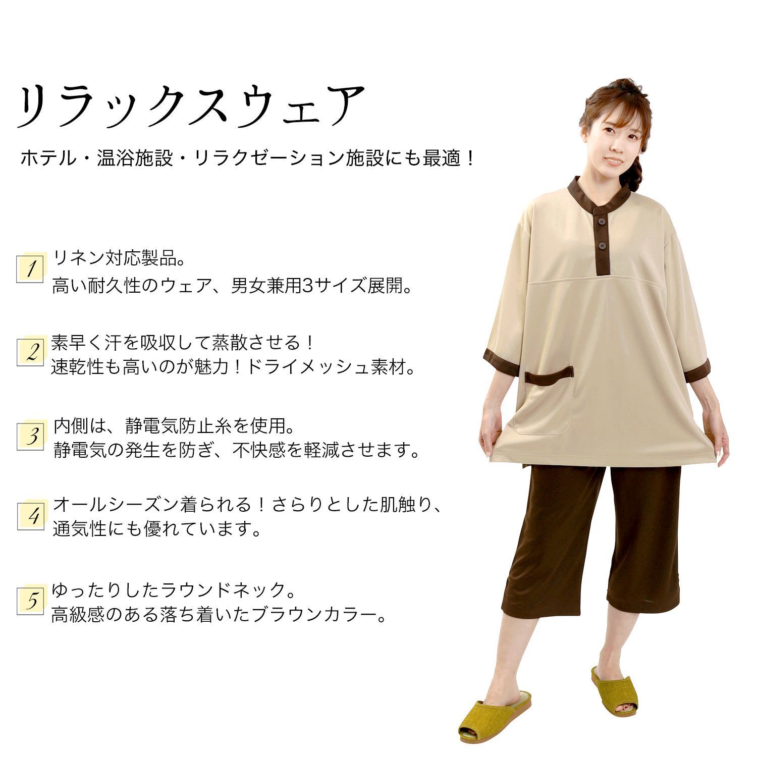 【新品未使用】湯らっくす　旧館内着　上下セットMサイズ リラックスウェア スクラブ 男女兼用 七分袖 上下セット M/L/2Lサイズ
