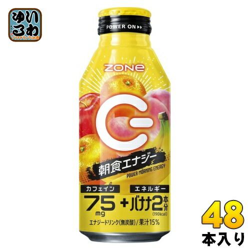 サントリー ZONe POWER MORNING ENERGY 400ml ボトル缶 48本 24本入×2 まとめ買い 朝食エナジー モーニングエナジー エナジードリンク