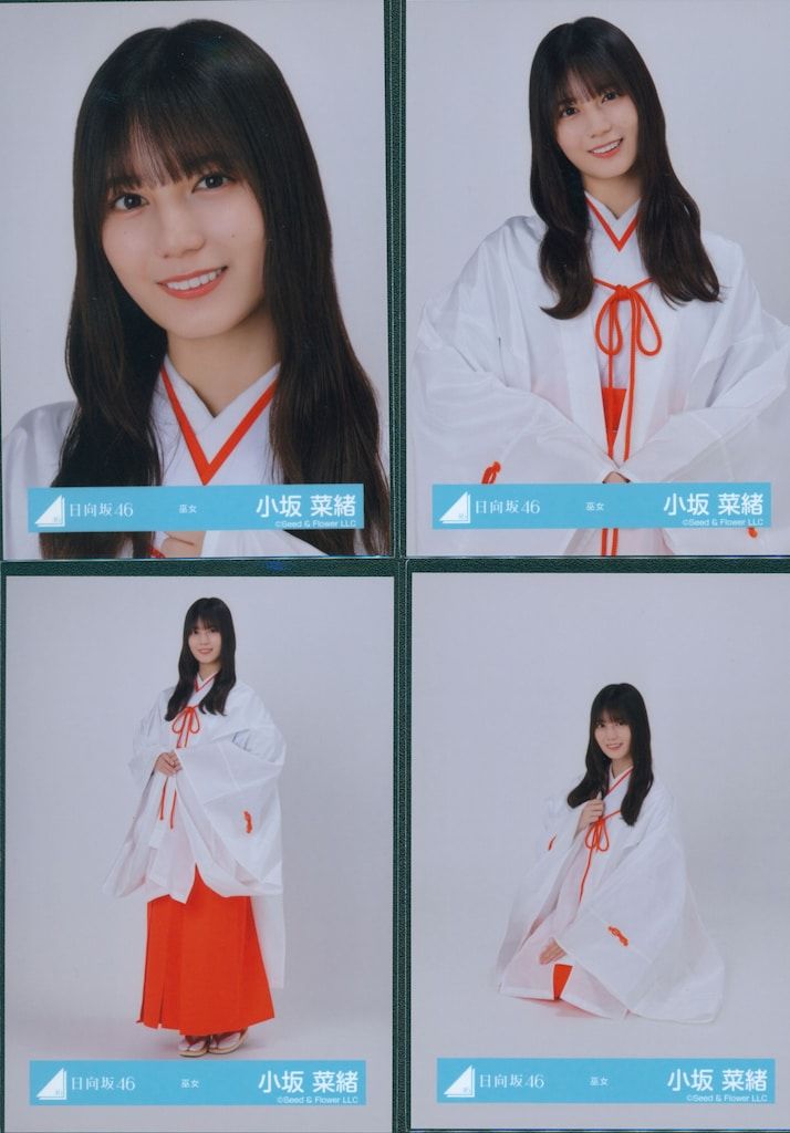 小坂菜緒 チェキ 2025年正月エール Amazon.co.jp: けやき坂46 小坂菜緒