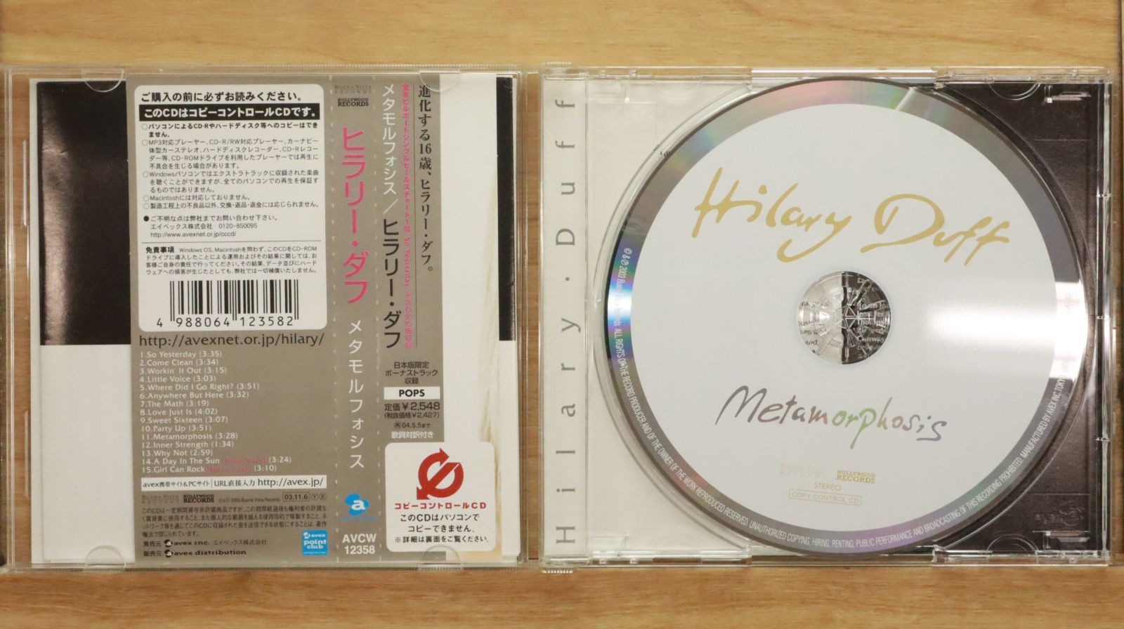 国内盤CD☆ヒラリー・ダフ/Hilary Duff□ メタモルフォシス