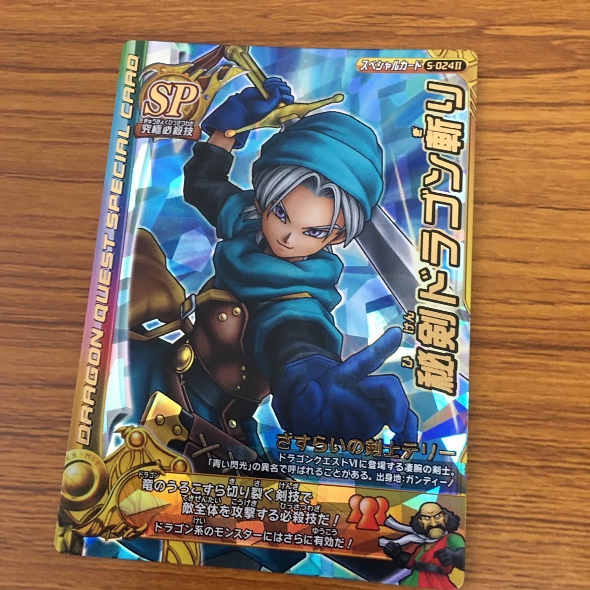 由 28 ドラゴンクエスト モンスター バトルロード カード まとめ 由 28 ドラゴンクエスト モンスター バトルロード カード まとめ