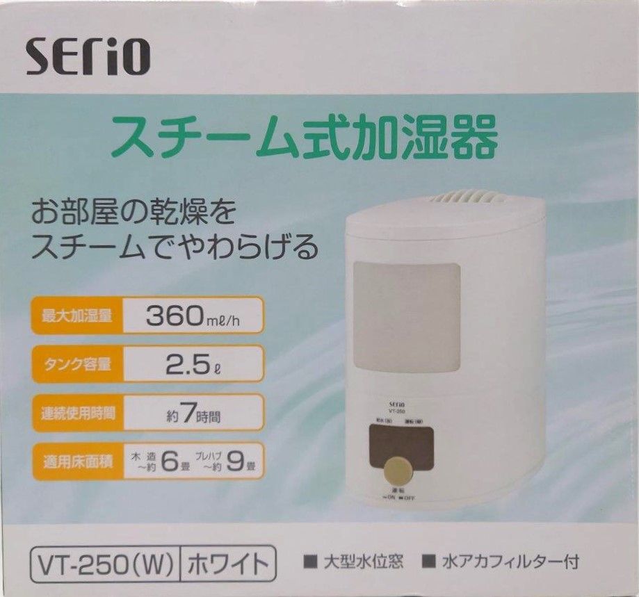 未使用】スチーム式 加湿器 山善 serio VT-250 - メルカリ