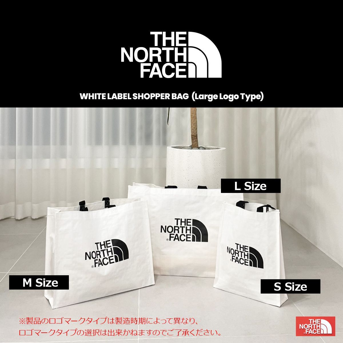 韓国限定モデル!【THE NORTH FACE】S-Size / ザ ノースフェイス WHITE LABEL SHOPPER BAG トートバッグ ショッパーバッグ エコバッグ ランドリーバッグ サブバッグ ビーチバッグ REUSABLE リユーザブル