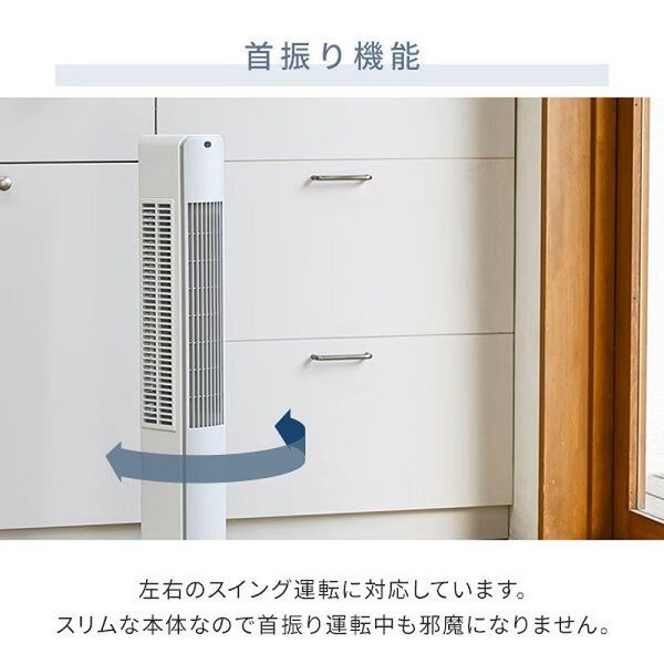 新品】山善 扇風機 タワーファン スリム リビング リモコン付き