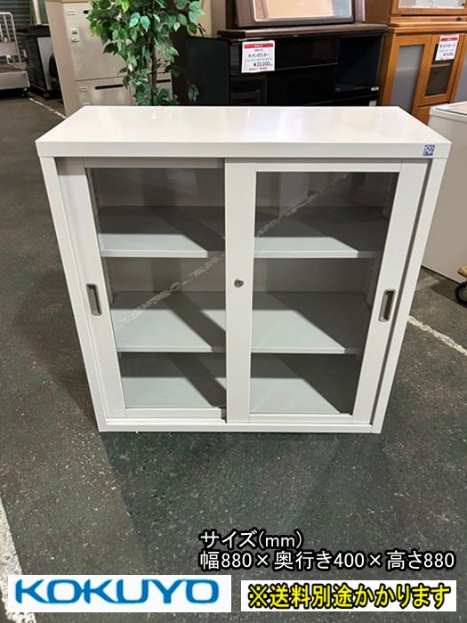 一部地域送料無料 コクヨ ガラス引違い書庫３段 鍵付き ナチュラルグレー スチール F-HD-262-1022A