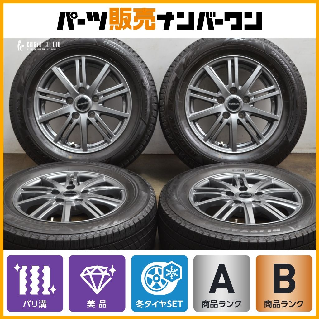 トヨタ プリウス15インチ ホイール バリ溝 バリ溝 VRX3付 美品】バルミナ 15in 6J +45 PCD114.3