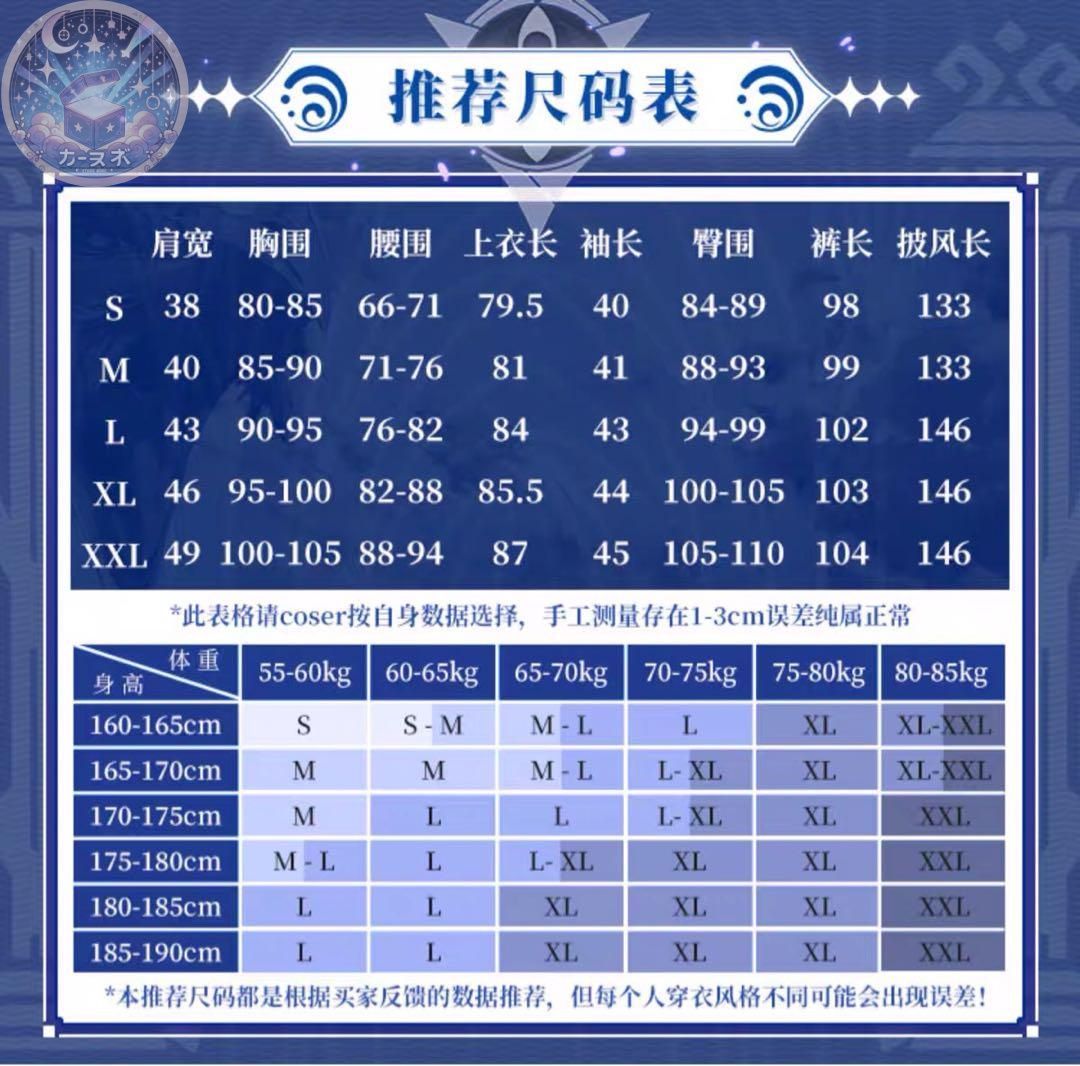 イベント衣装
