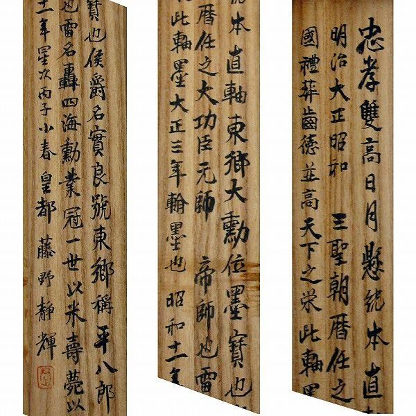 掛軸‥東郷平八郎の書 ed0b3d185d3a5e1b37cdd823cca57c