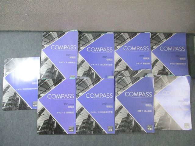 資格の大原 2021年度公認会計士 租税法 テキスト 資格の大原 2021年度