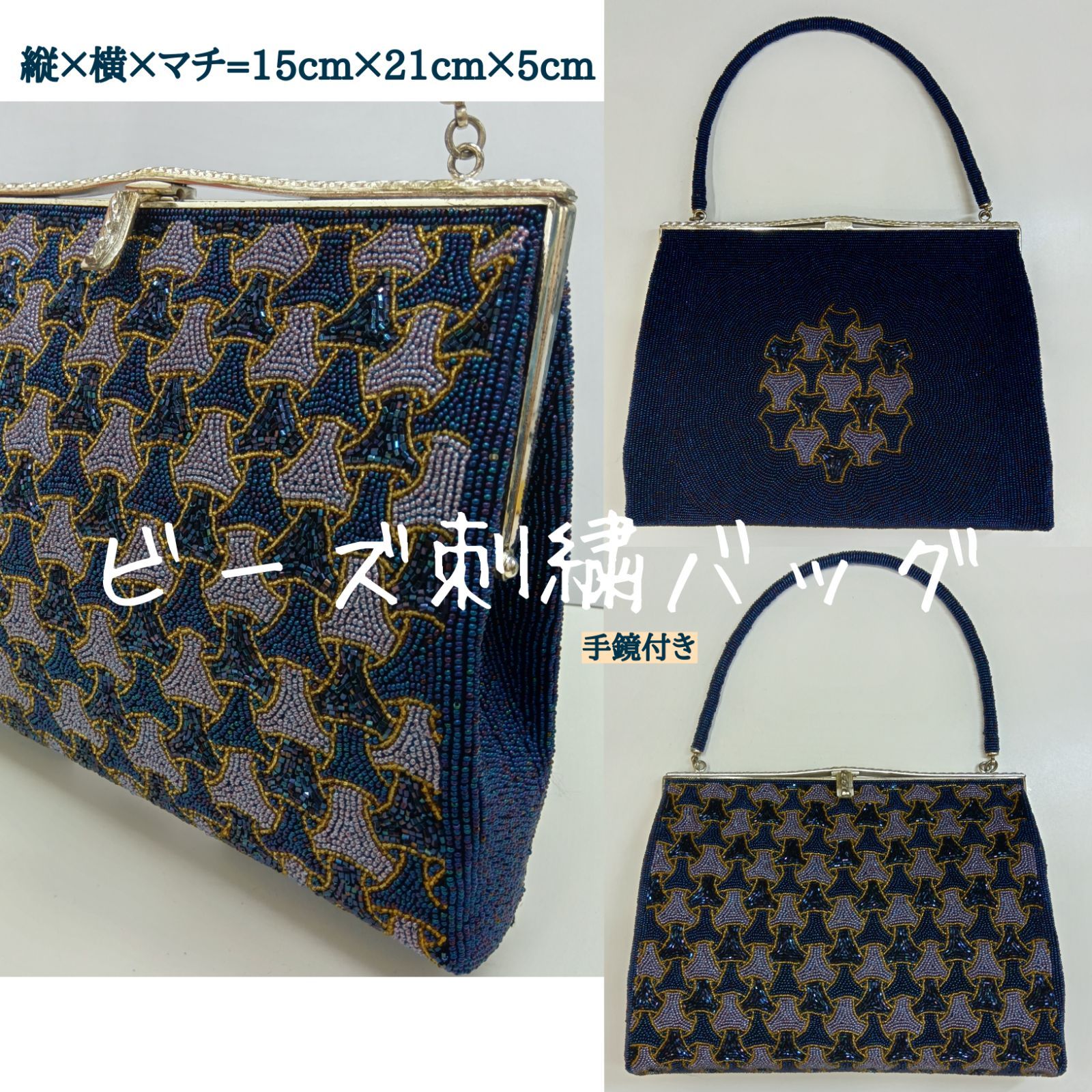 昭和レトロ 希少レア ? アンティーク調 ビーズ刺繍バッグ 手鏡付き 