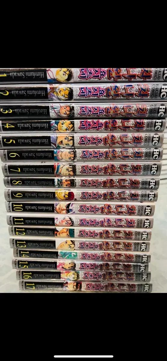 遮那王ヨシ YOSHI 金本 芳典 1-17巻 セット