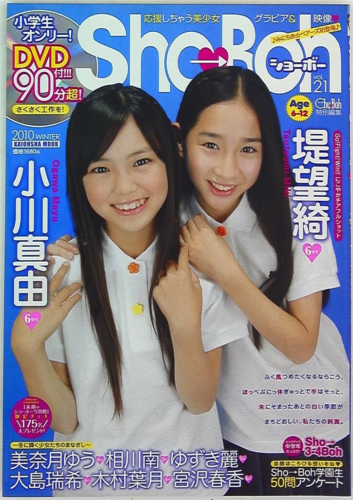 ショーボー vol.13(2008 summer)開封済DVD付き ショーボー vol.13(2008 summer)開封済DVD付き Yahoo!オークション