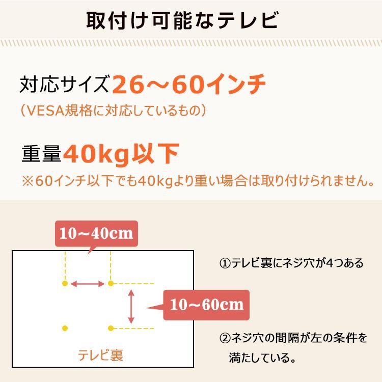 26〜60インチ対応