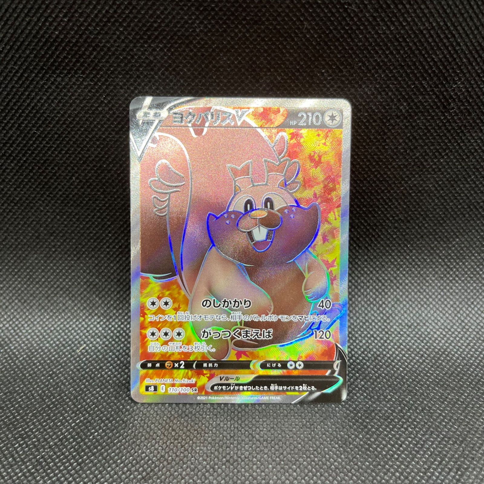 ポケモンカード スターミーV 083/067CSR ポケカ｜中古｜なんでも