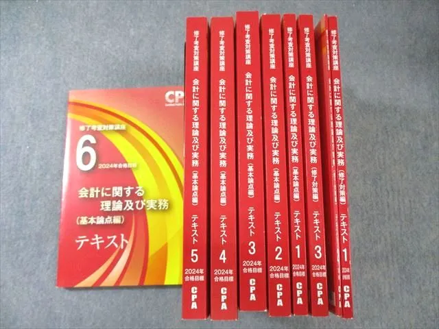 2026年最新】修了考査 cpa 2024の人気アイテム - メルカリ