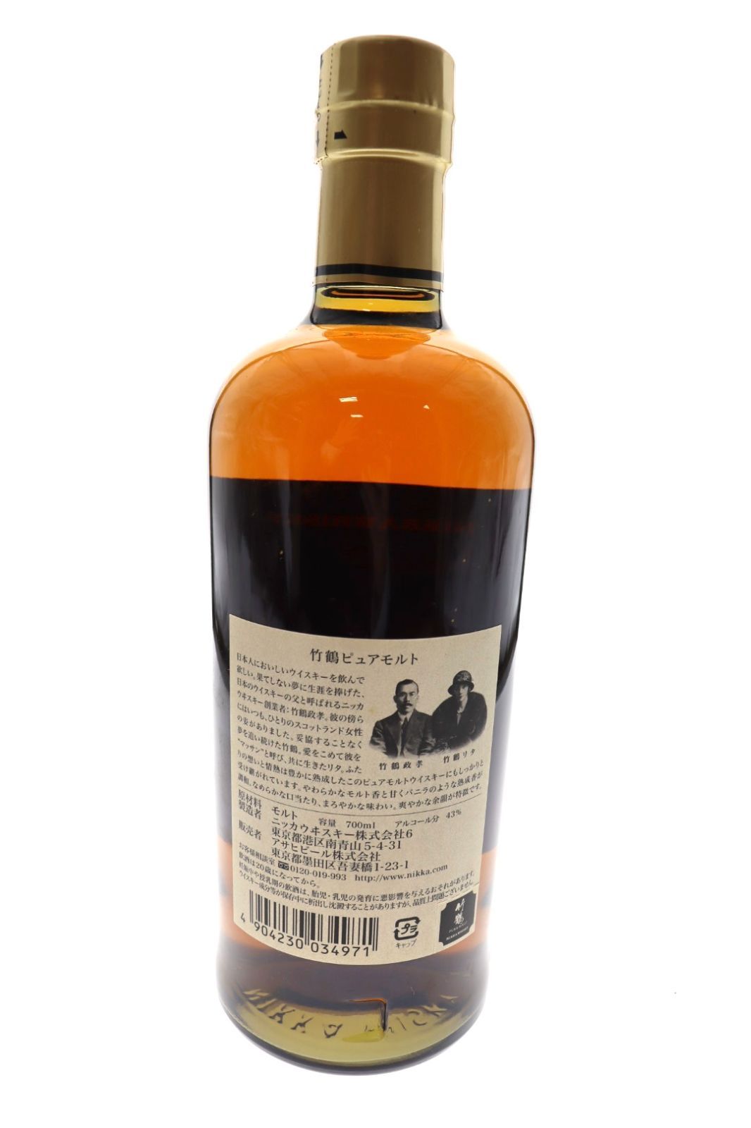 未開栓】竹鶴 ピュアモルト 終売品 700㎖