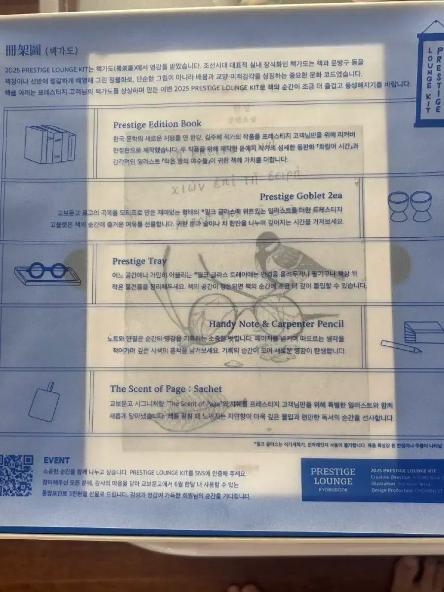 教保図書館 プレステージ