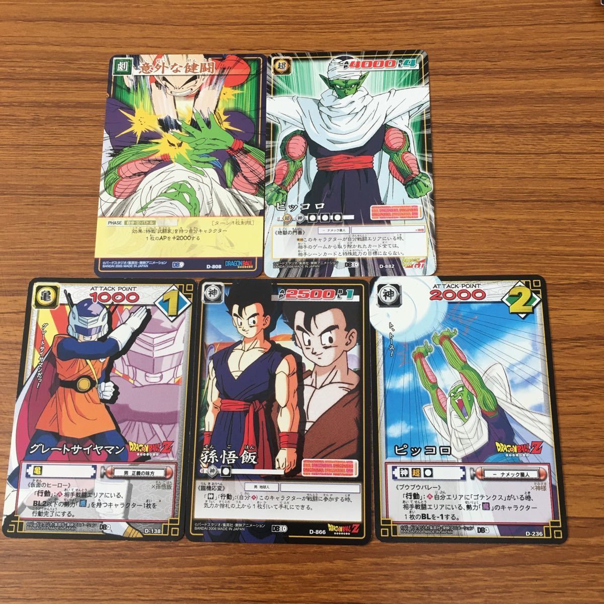 矢 38 ドラゴンボール カード まとめ ピッコロ 悟飯 グレート