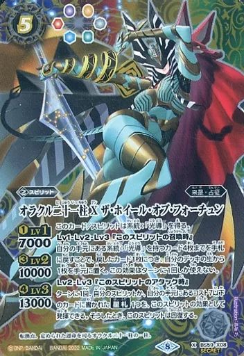 【バトルスピリッツ】オラクルXVIII Amazon.co.jp: バトルスピリッツ オラクル二十一柱 XVIII ザ・ムーン