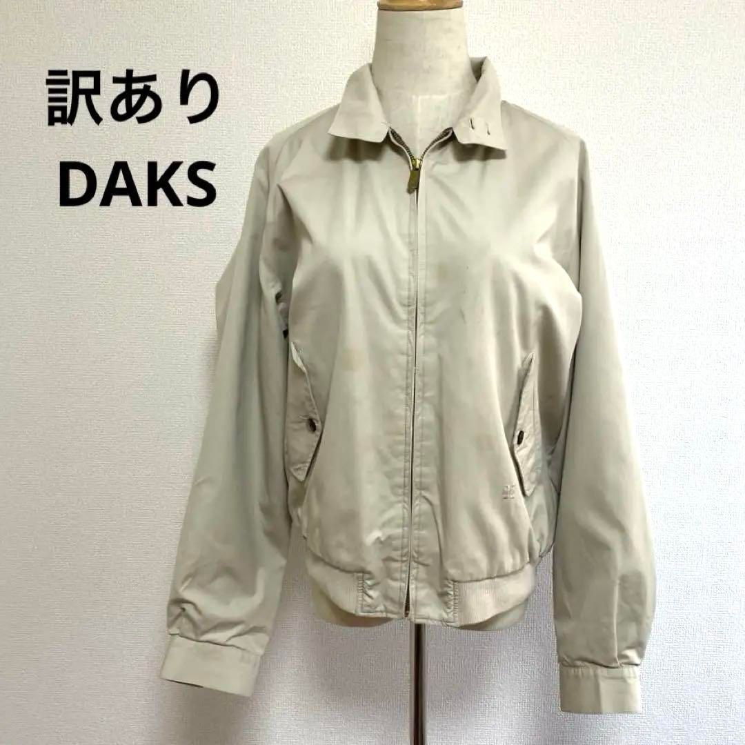 新品未使用　DAKS ベージュ ジップアップジャケット L 訳あり DAKS ダックス ベージュ ジップアップ ジャケット M
