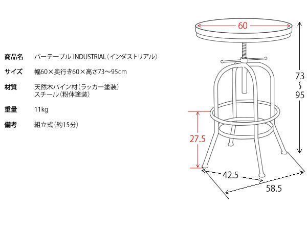 アンティーク 天然木