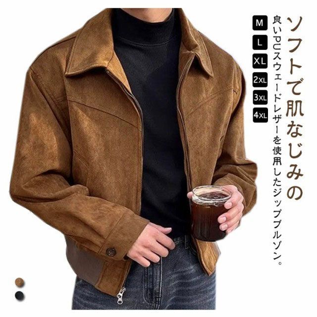 裏起毛 スウェード 革ジャン レザージャケット スエード メンズ
