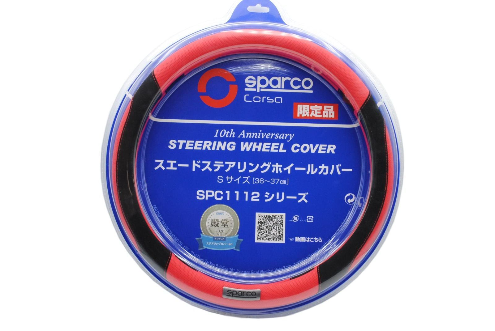 SPARCO-CORSA スパルココルサ ステアリングカバー Sサイズ レッド SPC1112RDJ_S