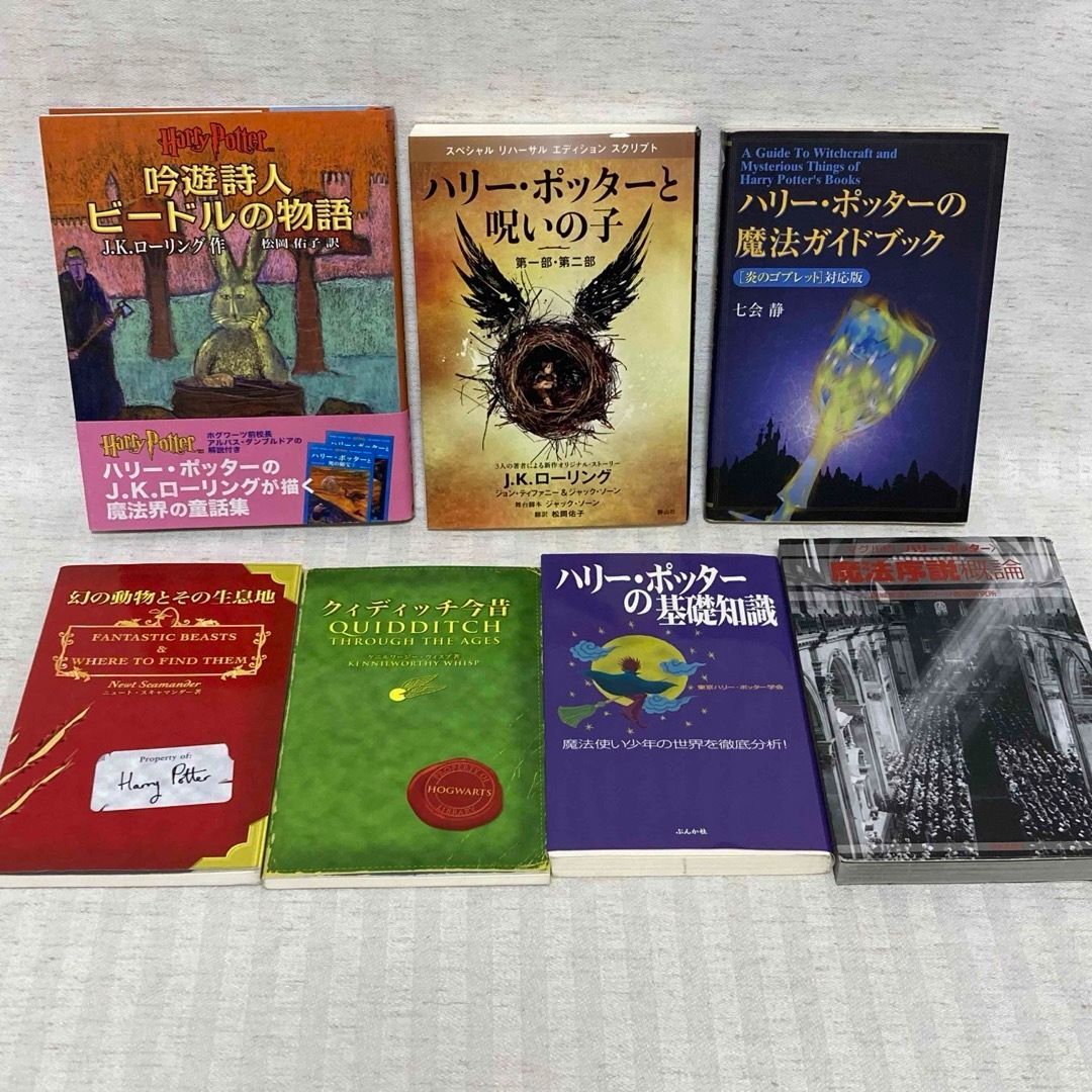 ハリーポッター 全巻 ハリー・ポッターと呪いの子・ 幻の動物とその生息地 ・クィディッチ今昔・吟遊詩人ビードルの物語 ハリポタ @FE_01_2 -  メルカリ