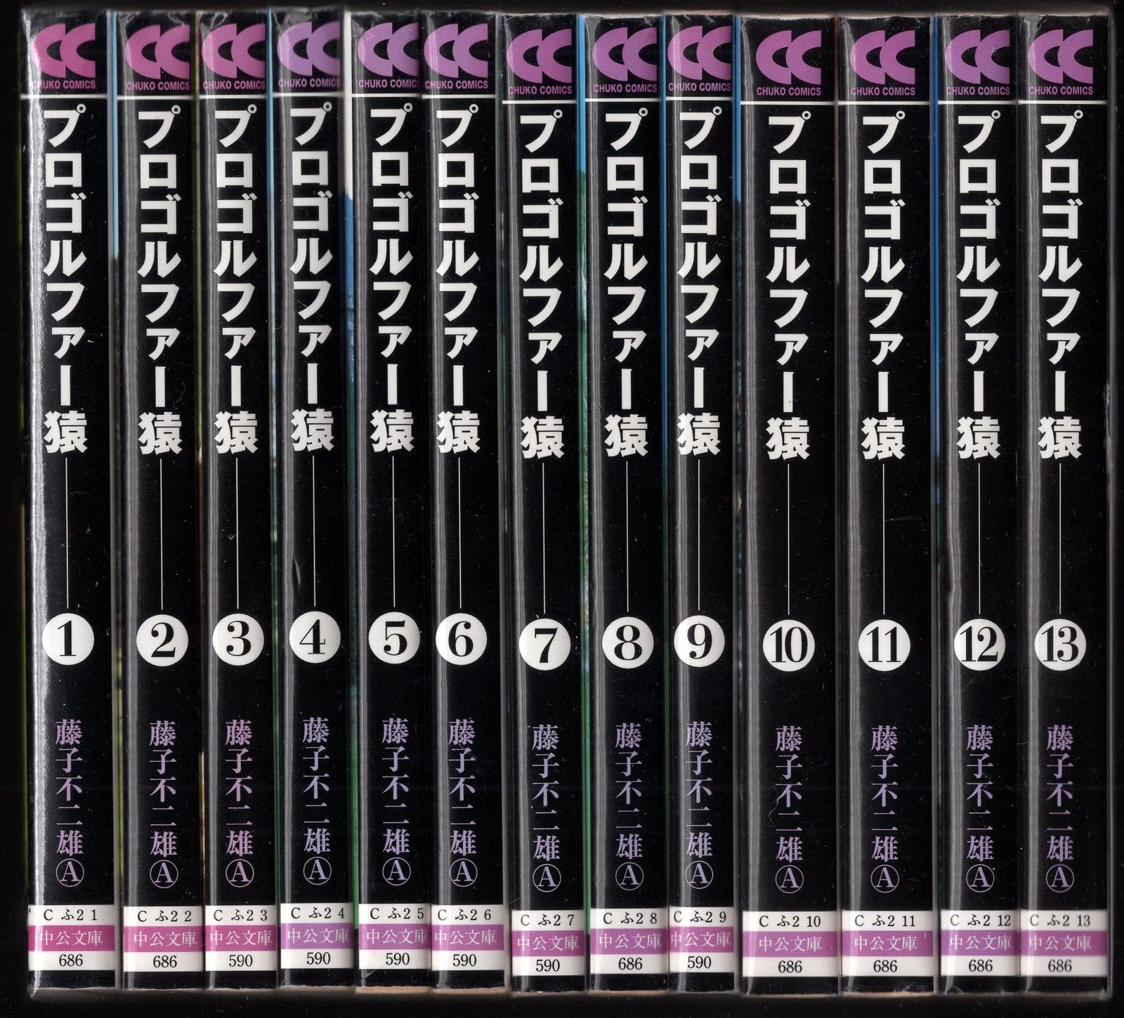 新版 プロゴルファー猿 12冊 ️全巻初版 セル画付き 新版