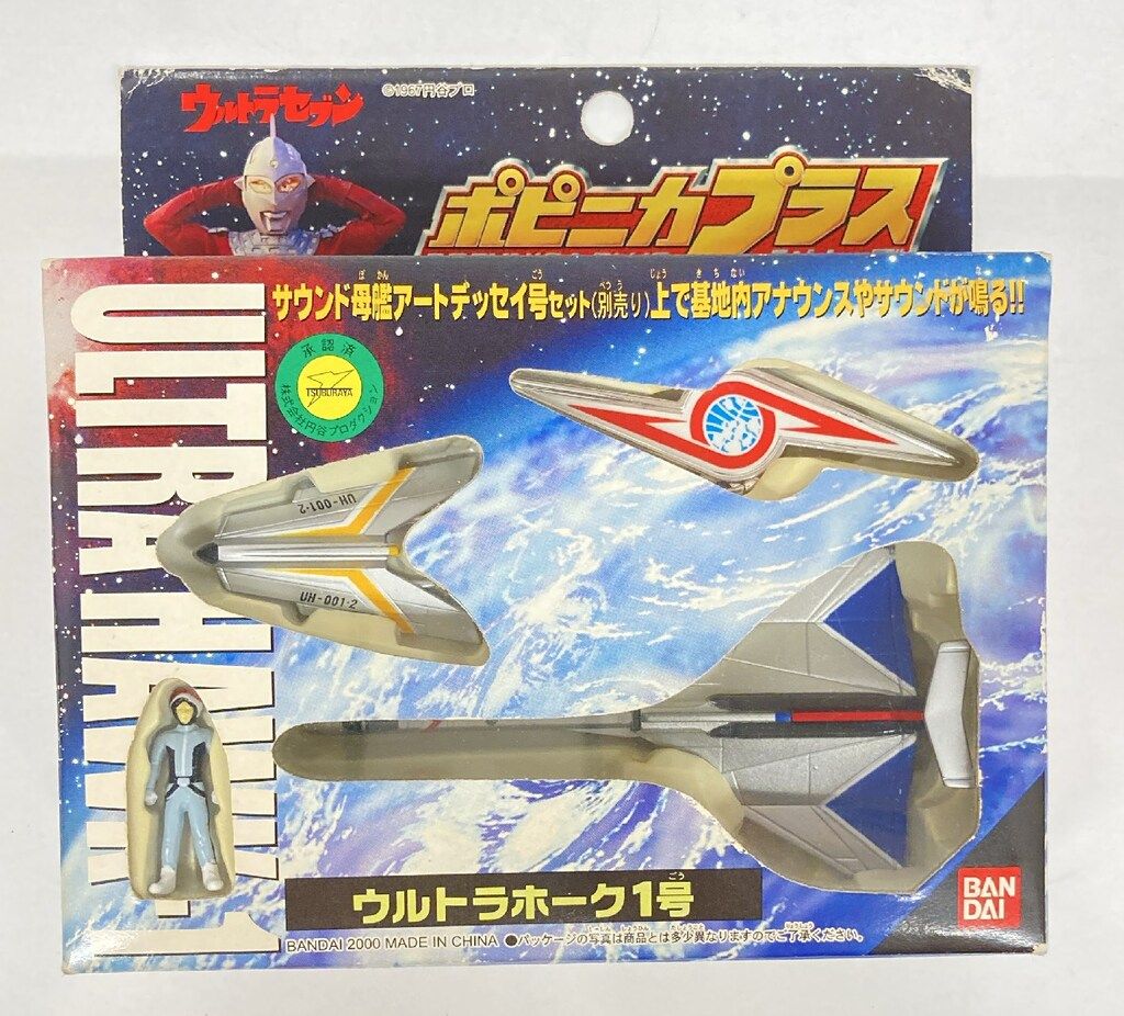 PB-75 ウルトラホーク3号 コックピットカバー黄色