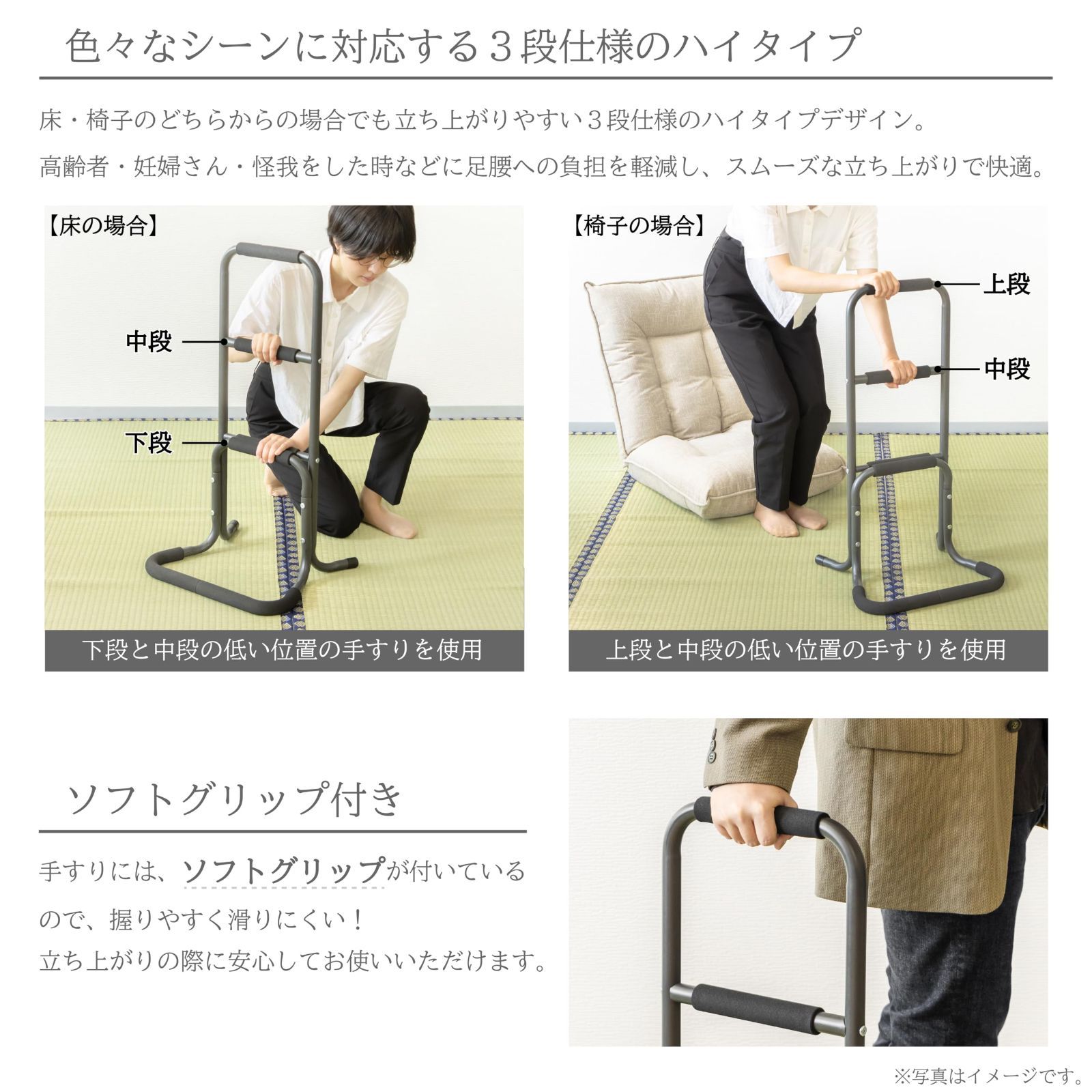 介護 手すり